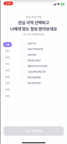 관심 지역 선택